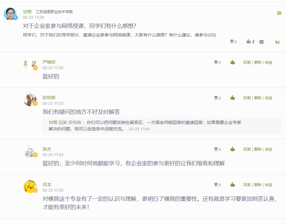 討論區截圖.png