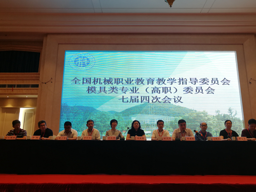 席書記參加模具專指委會議_副本.jpg