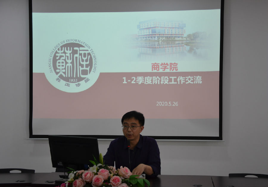 教職工大會(huì)1.JPG