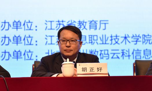 神州數碼有限公司總經理胡正好出席大賽.jpg