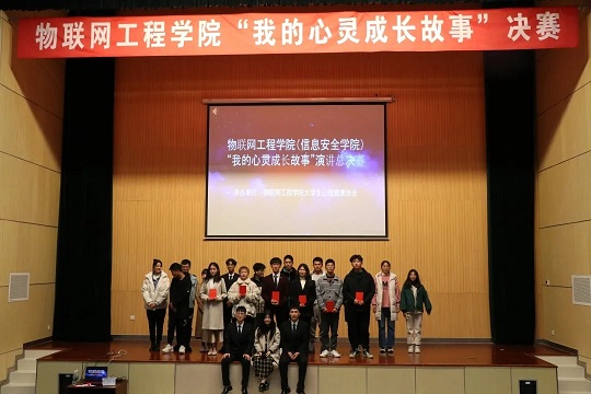 物聯網演講決賽.jpg