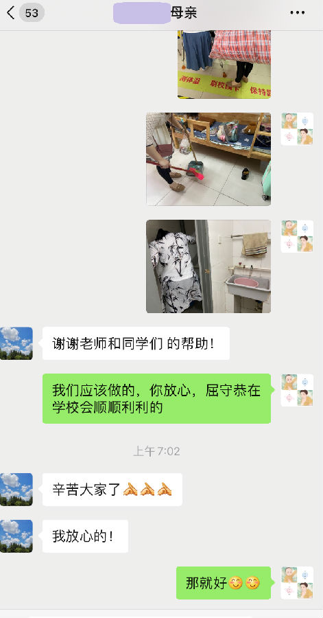 與家長聯系.png