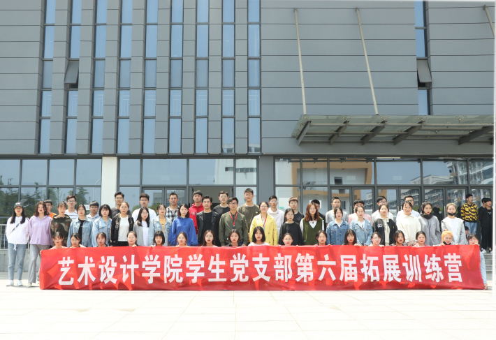 藝術設計學院學生支部.jpg
