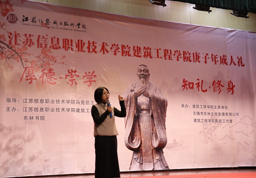 8.李老師講授“不學禮無以立”_副本.jpg