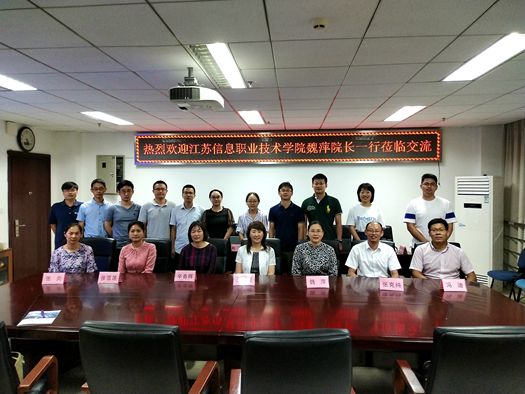 魏萍院長一行赴河海大學交流調研.jpg