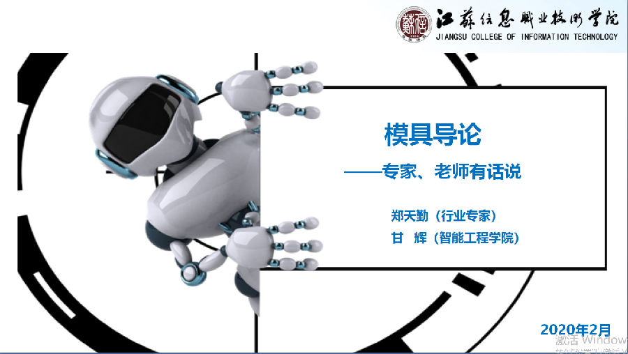 模具導論封面.png