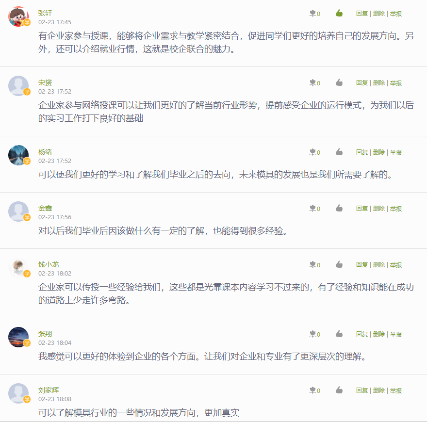 討論區截圖2.png