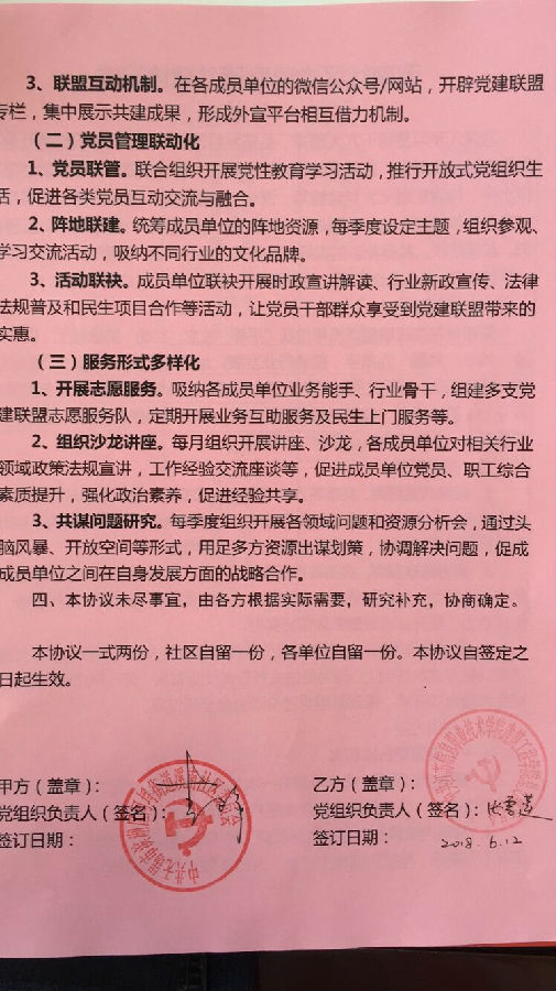 協議2.jpg