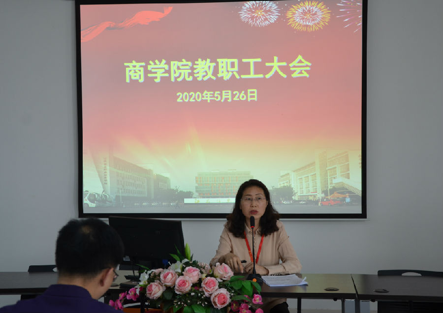 教職工大會(huì)2.jpg