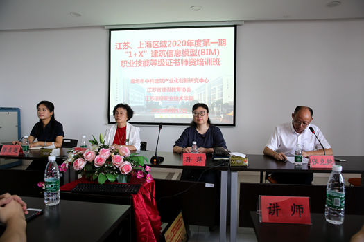 BIM師資培訓開班儀式照片.jpg
